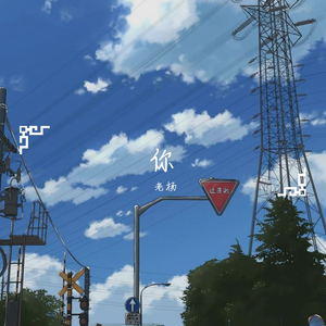 九月过后的那些未来