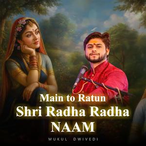 Main To Ratun Shri Radha Radha Naam