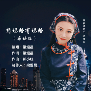 想玛格有玛格