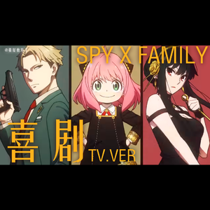 喜剧