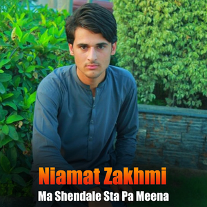 Rabande Jor Shwalo Mashar