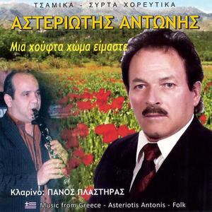 Είσαι η ζωή μου
