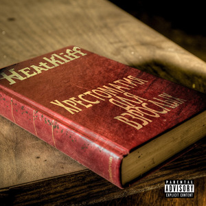 Ты Чё Такой Серьёзный?