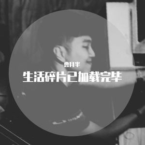 修得孤独谈寂寞