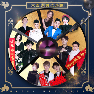 大吉大利大鸡腿