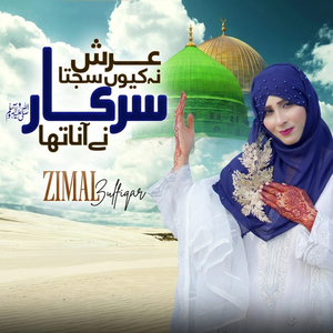 Khushiyon Ka Manzar Tha