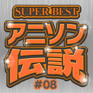 僕らは今のなかで