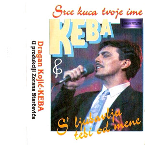 Sudbine dar (instrumental)