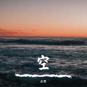 奇妙能力歌