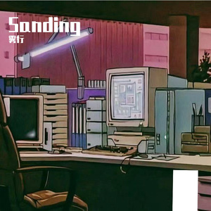 “Sanding” Lofi Soul Type Beat