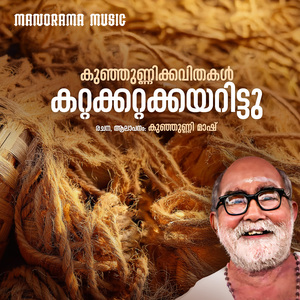 Kattakkattakkayarittu