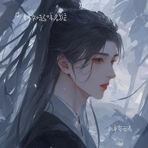 此身寄云涛