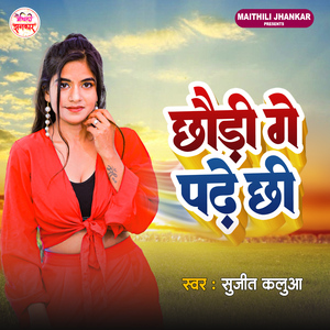 Chhauri Ge Padhe Chhi