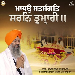 Madho Satsangat Saran Tumhari