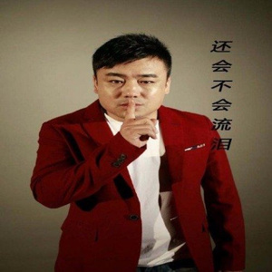 我选择离开