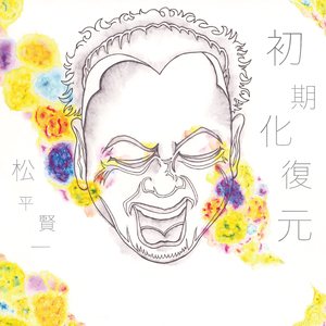 氷点下7℃