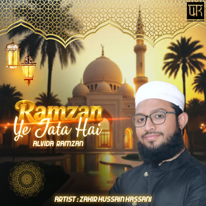 Ramzan Ye Jata Hai Alvida Ramzan