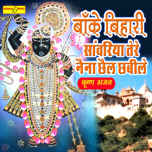 Kishori Tere Naam Ki Masti Chad Gayi