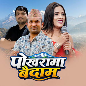 Pokharama Baidam