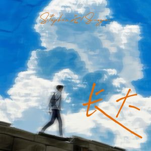 一两黄金一两风