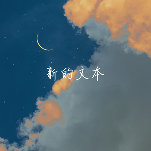 渡过年少的海