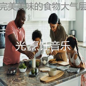 一尘不染晚餐印象数