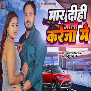 Mar Dihi Goli Kareja Me