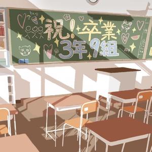 卒业メモリーズ~サヨナラ、あなた.~