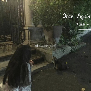 다시 너를 (再次见到你) 太阳的后裔 Once Again