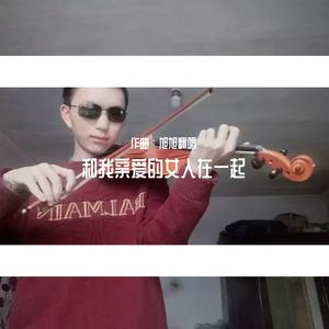 和我亲爱的女人在一起（纯音乐）