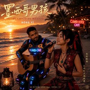墨西哥男孩