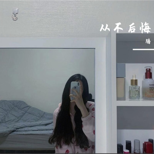 腾-温柔心动（苏苏 remix）