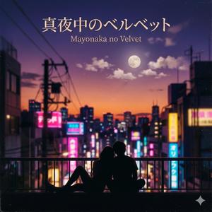 君と僕 (Slow Motion)