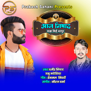 Aaj Nishad Maja Lihe Bharpur