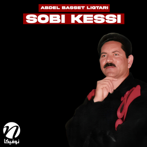 Yamma Lasmer