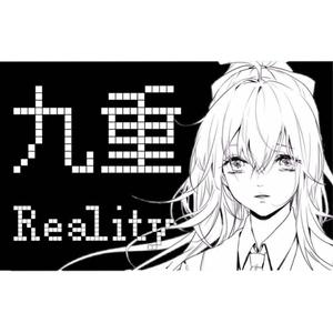 九重现实（翻自 洛天依）