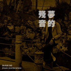 Satisfaction of Oscillation 震荡的满足