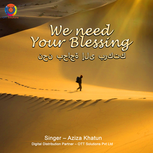 We need Your Blessing