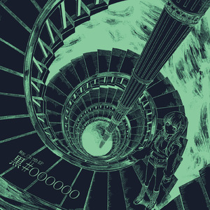 Eternal Rouge (feat. 柚子花) [Mysteka Remix]