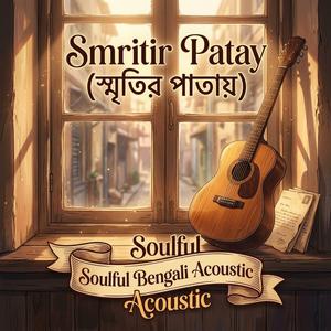 Smritir Patay - স্মৃতির পাতায়