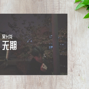 隔岸观火（cover li-2c)（翻自 li-2c）