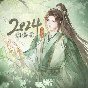 蜀绣（男声版）