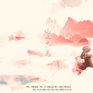 双生契（翻自 洛天依）（Cover 洛天依）