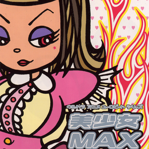 BIN KANルージュ（魔法の天使 クリィミーマミ）