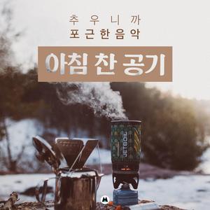 기분이 좋아