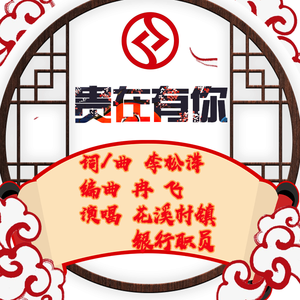 贵在有你