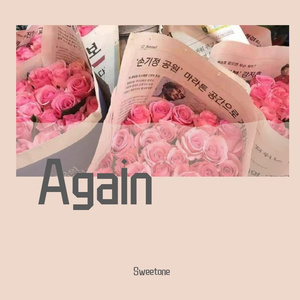 热爱105度的你（翻自 阿肆）