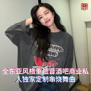 DJ国飞-全东亚风格重低音酒吧商业私人独家定制串烧舞曲（DJ国飞 remix）