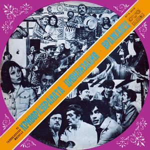 Вражалец: I част