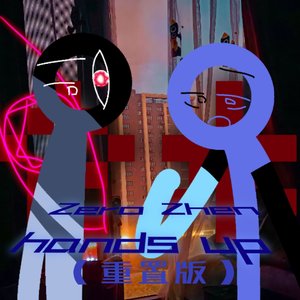 Zero Zhen hands up（重置版）